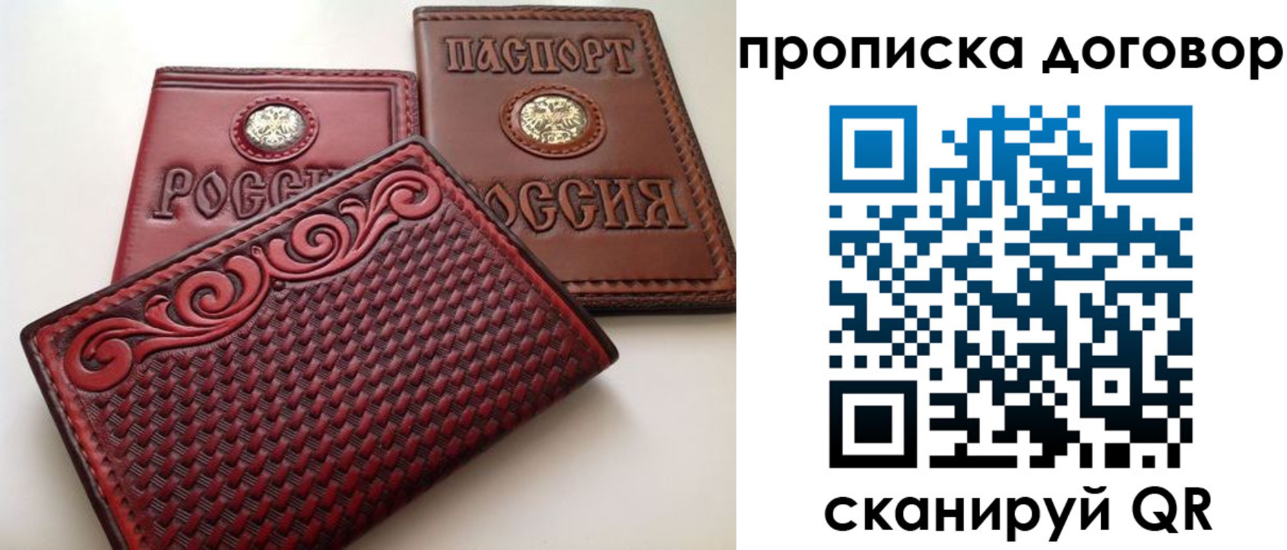 прописка от собственника в Щёкино