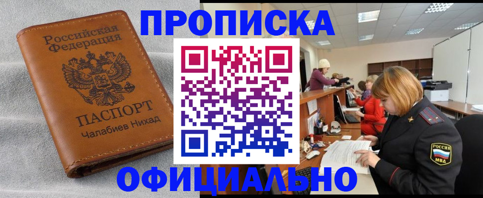 временная регистрация адрес в Щёкино