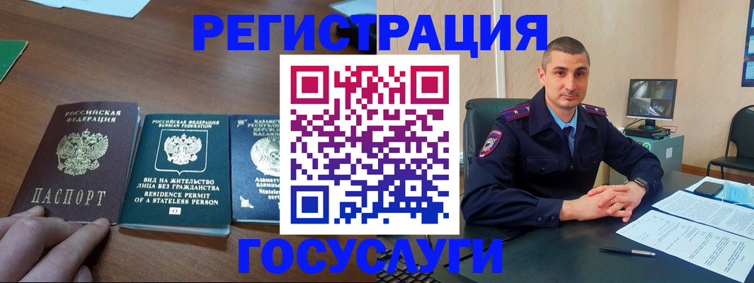 прописка для школы в Щёкино