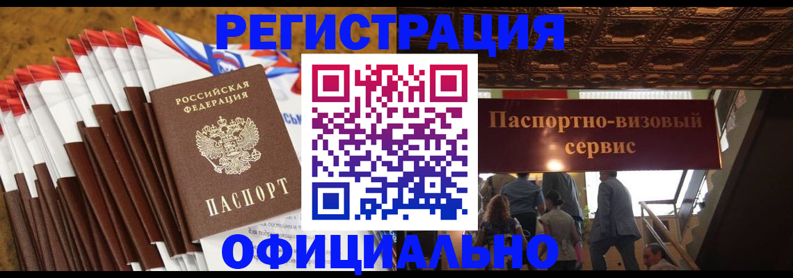 прописка гарантия в Щёкино
