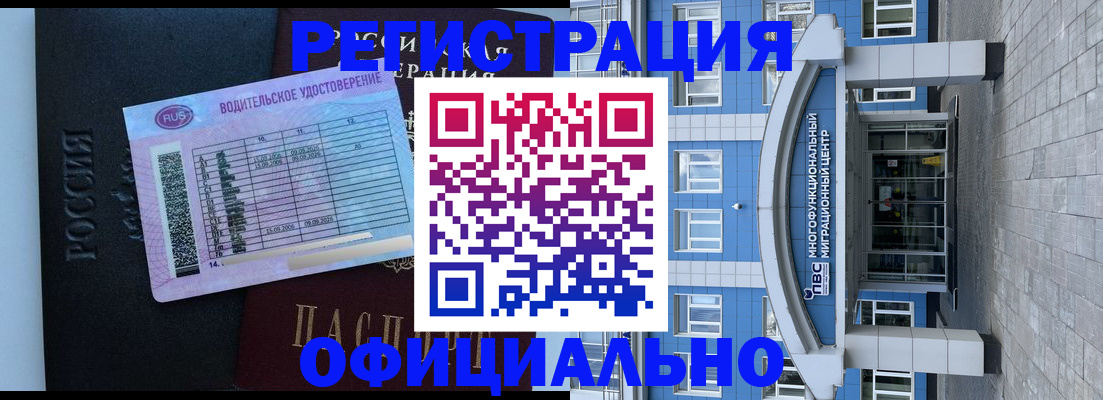 временная регистрация законно в Щёкино